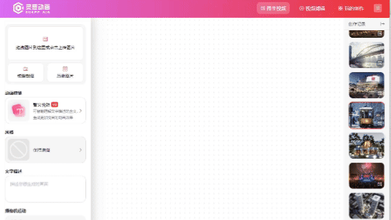首尾幀動畫.gif