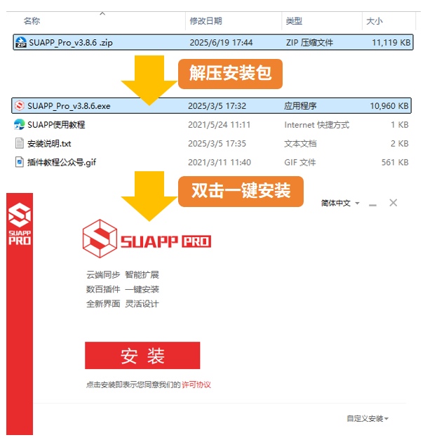 安裝2.png