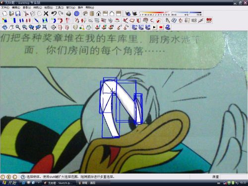 用曲線放樣+起泡泡眉骨