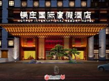 康定鍋莊溫泉度假酒店|紅專設(shè)計(jì)-15
