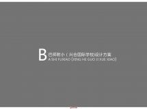 一套學(xué)校招生辦公室作品-10