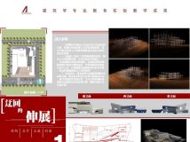 優(yōu)秀作業(yè)！-10