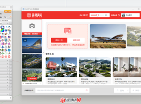 SUAPP AIR靈感渲染【使用步驟】-5