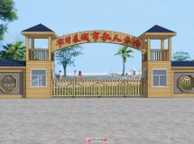 農(nóng)場門頭-1