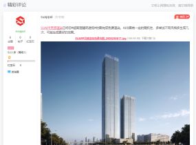 SUAPP靈感渲染開放免費(fèi)試用了！-15