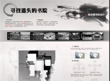 學(xué)校圖書館設(shè)計~~-4
