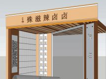 一個(gè)賣鹵肉店的設(shè)計(jì)-2