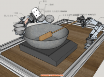 【SketchUp在機(jī)械設(shè)計(jì)上的應(yīng)用】烹飪機(jī)器人-11