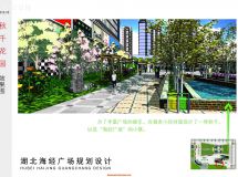 湖北“海經廣場”景觀規(guī)劃設計方案-30