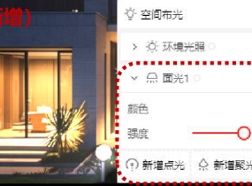 SUAPP靈感渲染【空間布光】更新，陰影高光真實(shí)得不像話！-22