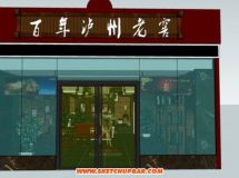 酒窖專賣店！求寶石??！-4