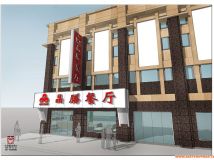 發(fā)個(gè)自己設(shè)計(jì)的  餐飲門店-4