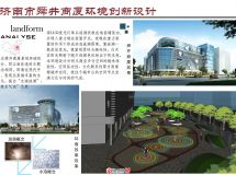 商業(yè)廣場景觀-3