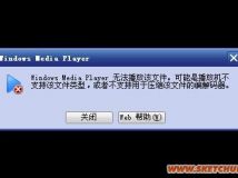 SU導(dǎo)出的動(dòng)畫(huà)，有時(shí)候文件太大播放不了-1