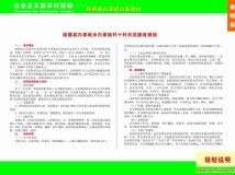 最近主要用sk做的新農(nóng)村規(guī)劃-30