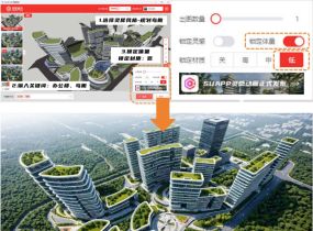 SUAPP靈感渲染精準(zhǔn)渲染鳥瞰圖教程-21