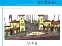 居住區(qū)-2