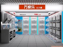 VFS 萬家樂終端店效果圖表現(xiàn)-1