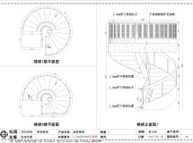 分享一個自己原創(chuàng)的旋轉(zhuǎn)樓梯-13