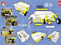 用LEGO-樂高積木做的商場(chǎng)兒童區(qū)收銀臺(tái)-1