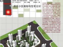 居住小區(qū)規(guī)劃設(shè)計(jì)，求大神拍磚，謝謝~-5
