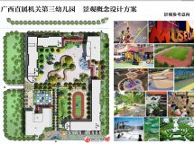 校園景觀設計-3