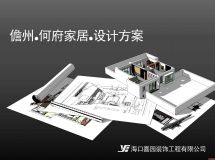 剛出爐的家裝設(shè)計(jì)...分享了-19