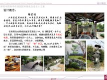中式屋頂花園 -為學校老師們提供一個品茗讀書的休閑空間-8
