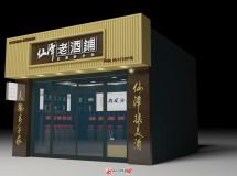 潭酒專(zhuān)賣(mài)店-7