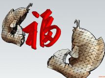 祝大家新年快樂(lè)，年年有余！-2