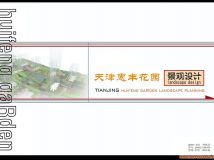 居住區(qū)景觀設(shè)計(jì)~~~辛苦6天之作！-17