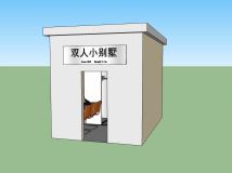 迷你屋新作——2010年第四代-10