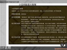 曉毓最近在火星參加比賽的一個(gè)方案-14