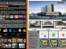 我的第九個(gè)建筑設(shè)計(jì)——醫(yī)院設(shè)計(jì)-34