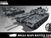 陸の王者 M61A5-11