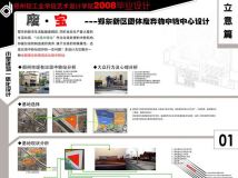 半年祭----我的畢業(yè)設(shè)計-6