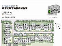 【土人景觀】-----城市文明下的新鄉(xiāng)村生活-14