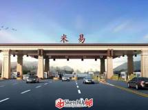 收費(fèi)站-1