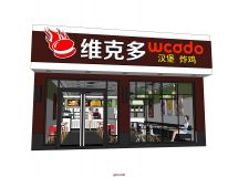 剛做的漢堡店多多指教！-8