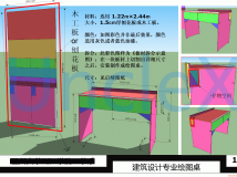 LayOut 出圖 設(shè)計桌-2