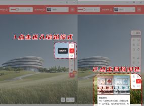 【圖像調(diào)色】上線！把PS給我卸載了！SU里就能調(diào)~-28
