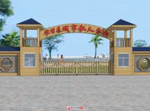 入口大門-1