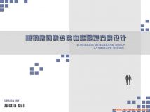陳年往事續(xù)（大三時(shí)所作小區(qū)中庭）-13