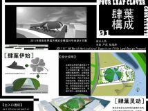 園藝世博會展園設(shè)計方案-3