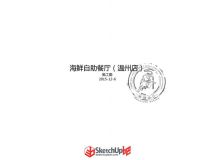 layout深化出圖嘗試-23