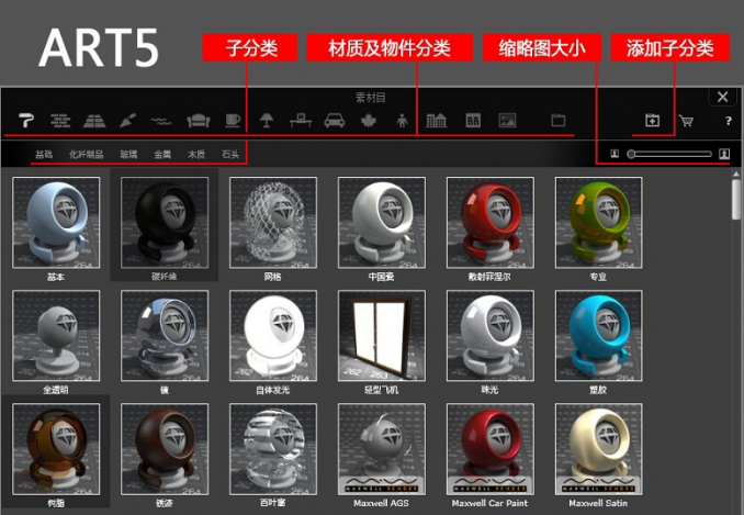 Artlantis材質(zhì)細(xì)說（一）