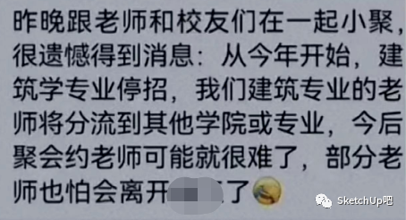 【資訊】建筑學(xué)已不復(fù)存在？