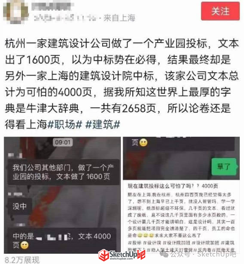 【靈感渲染】4000多頁的投標(biāo)文本？！只能建筑效果來湊了