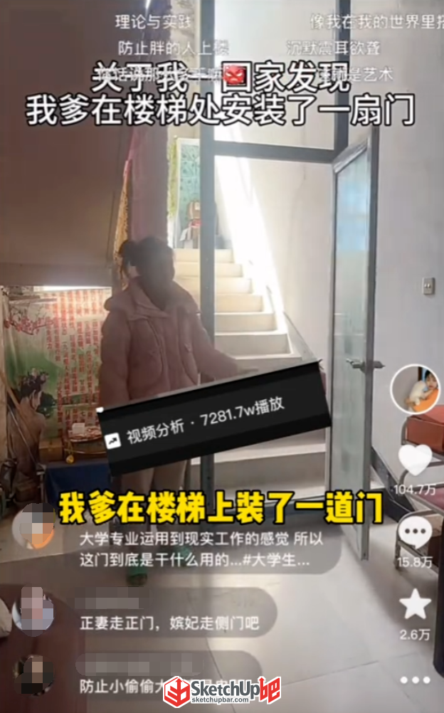 【趣聞】救命啊~當我爹在樓梯處裝了一扇門...