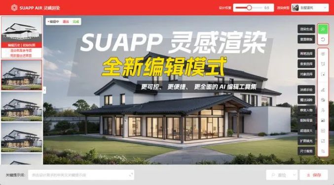 【靈感渲染】效果圖公司危？設(shè)計院出圖神器重磅更新！